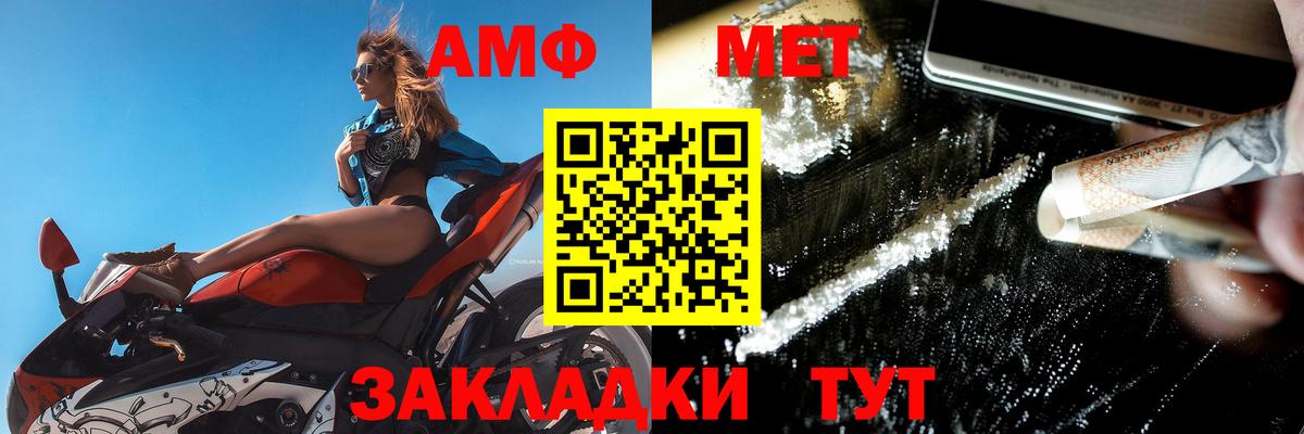 АМФ Premium Сокол