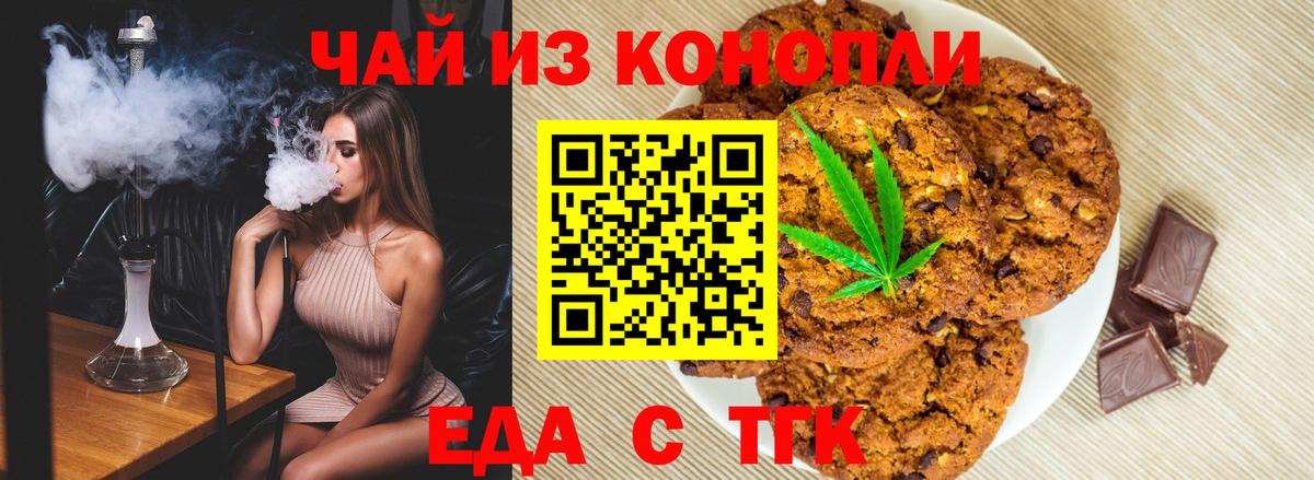 Сокол  Печенье с ТГК конопля  Вход с VPN 