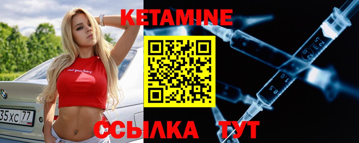КЕТАМИН ketamine Сокол