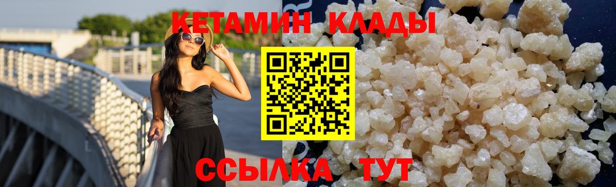 Кетамин ketamine  Вход с VPN  Сокол  Кетамин VHQ 