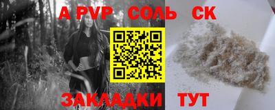 молекула духа Новодвинск