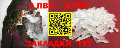 молекула духа Новодвинск