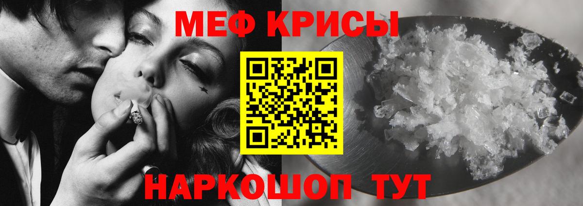 Меф 4 MMC  Вход с VPN  Мефедрон  Сокол 
