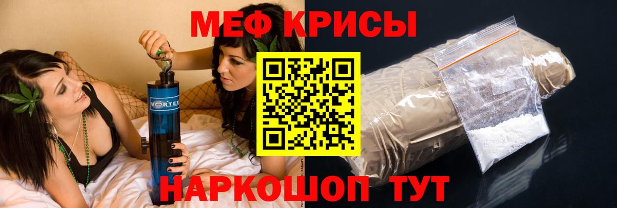 Меф мяу мяу кристаллы Сокол