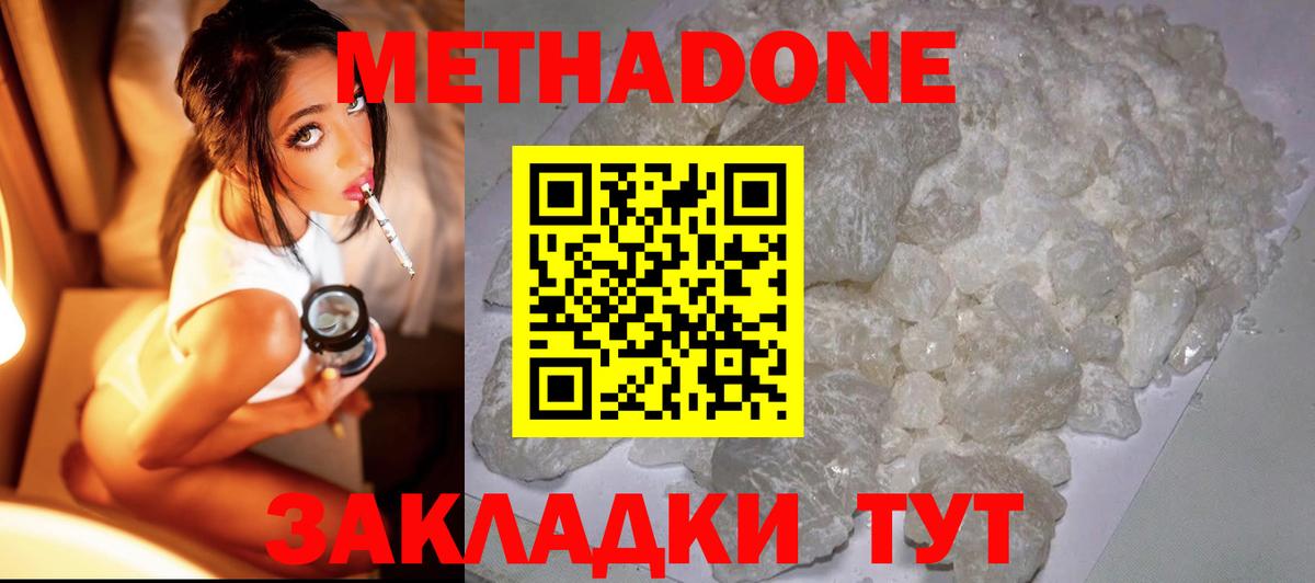 Сокол  Метадон белоснежный  МЕТАДОН methadone  Вход с VPN 