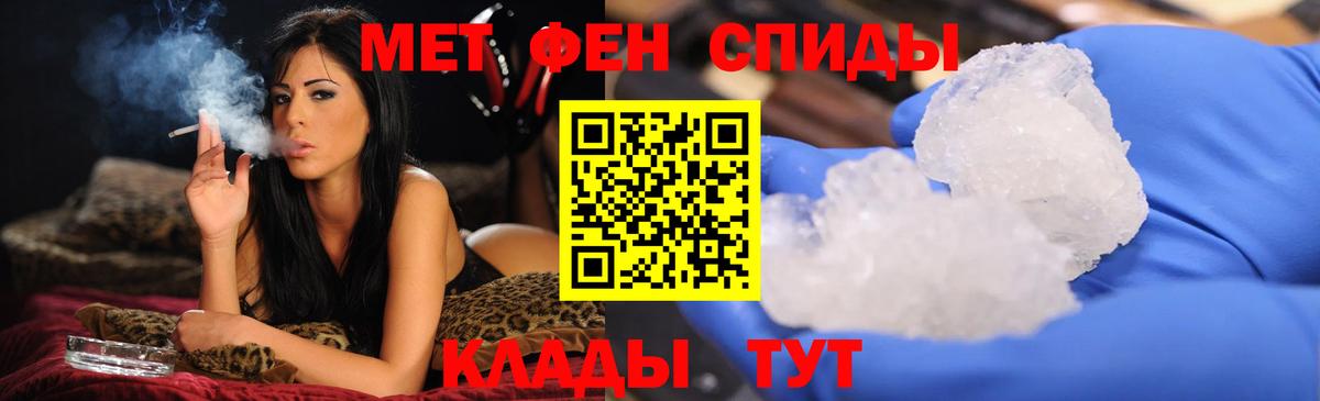 Метамфетамин кристалл Сокол