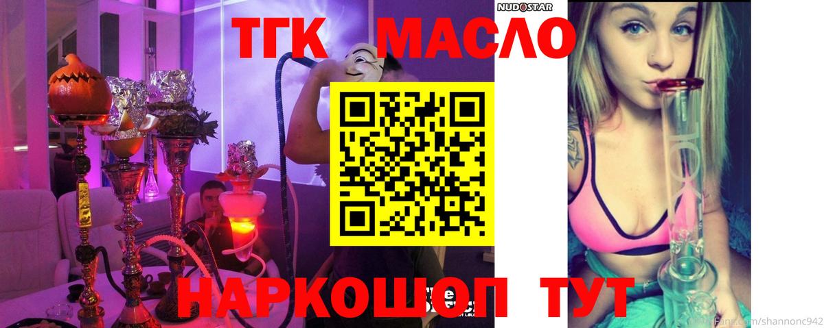 Дистиллят ТГК Wax  ТГК THC oil  Сокол  Вход с VPN 